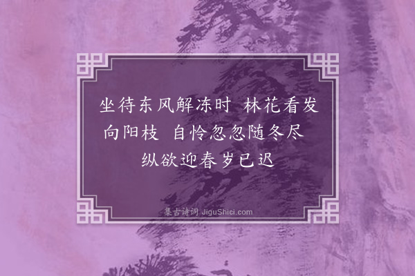 吴研因《自怜》