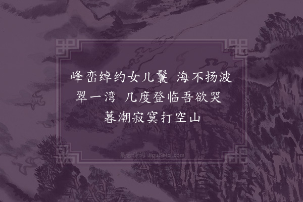 钱少华《七言绝句·其九》