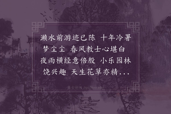 杨浣芬《感怀四首·其二》