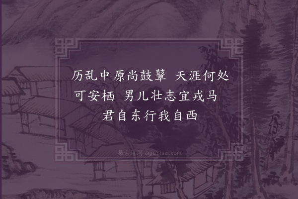 谢龙升《别赠陈癸云》