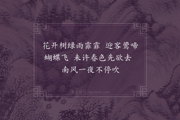 李仲林《春归》