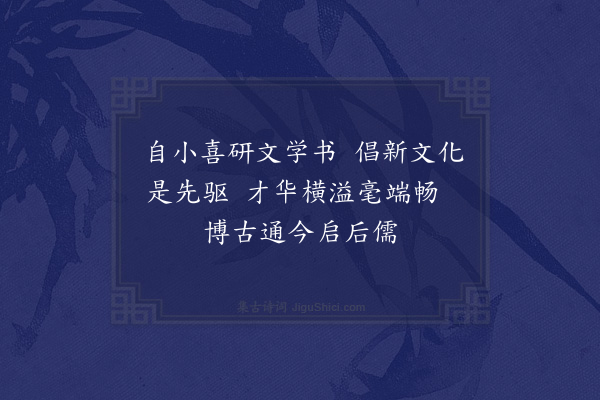 李仲林《缅怀文学家刘半农》