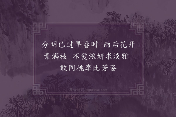 李仲林《杏花吟》