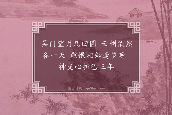 李西庚《小诗七绝六首奉酬以光老师并求指正六首·其四》