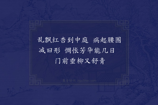 李西庚《次韵奉和二绝即呈云兄教正·其二》