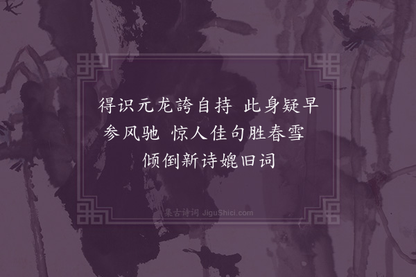 叶云峰《陈石老著长联并附诗，步韵相和》