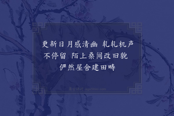 叶云峰《陪庚白师台春郊闲步四绝·其二》