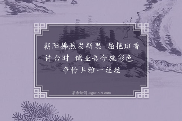 叶云峰《谢某老师〈残稿自叙〉题词三首·其一》