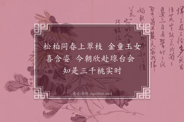 叶云峰《寿陈嫂金夫人六十，戊午芙月之吉二首·其二》