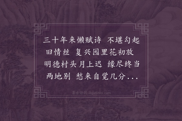 杨民仁《春节中，老友吴天鹏以七绝二章相示。端午节素未谋面之陈以光亦赠七律诗四首。旧雨新知，不可无和。往事萦怀不无遐想因成感怀二首·其一》