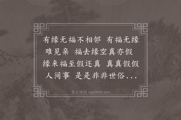 杨民仁《春节中，老友吴天鹏以七绝二章相示。端午节素未谋面之陈以光亦赠七律诗四首。旧雨新知，不可无和。往事萦怀不无遐想因成感怀二首·其二》