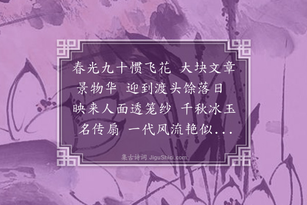 杨民仁《桃花诗》