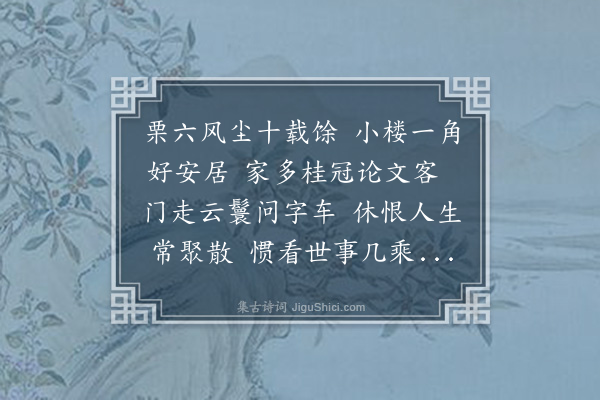 孙俊在《中师训练班结束，诸学员索诗留念》