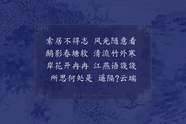 章以荣《偶成》