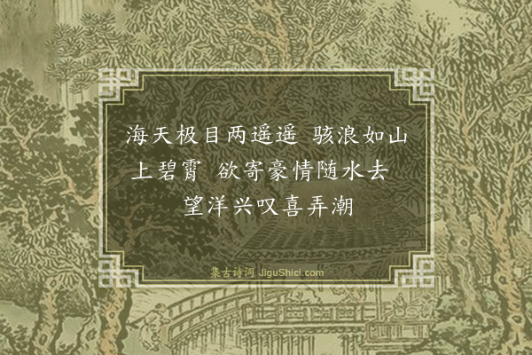 刘瑞清《普陀山海滨游泳》