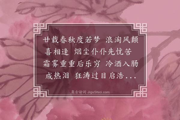 刘瑞清《赠谷君叔》