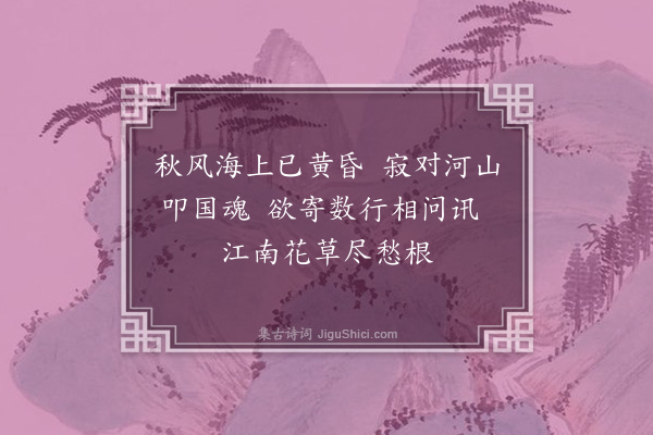 吴文治《集曼珠上人句》