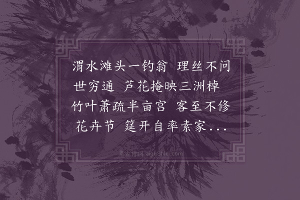 吴芳权《祝古槐兄八十》