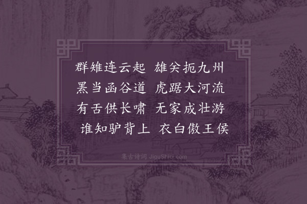 李寄《潼关》