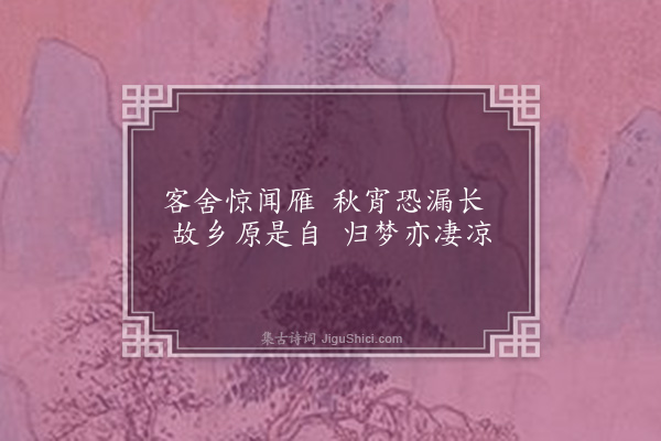 李寄《梦故乡》