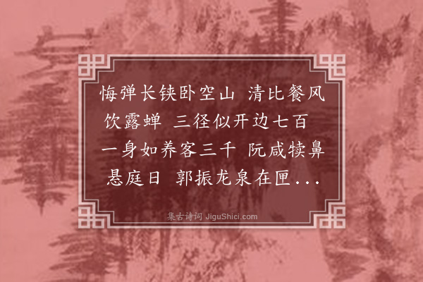 李寄《山中七夕》