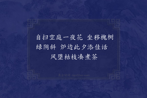 李寄《过伯蕃即事》