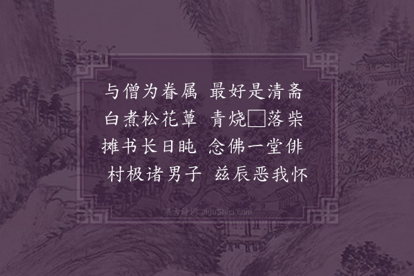 李寄《长日倦甚因书所见》