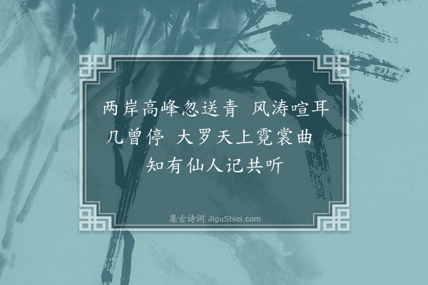 金锷《上年九日姚子芗招饮犬河月夜舟行六首·其五》