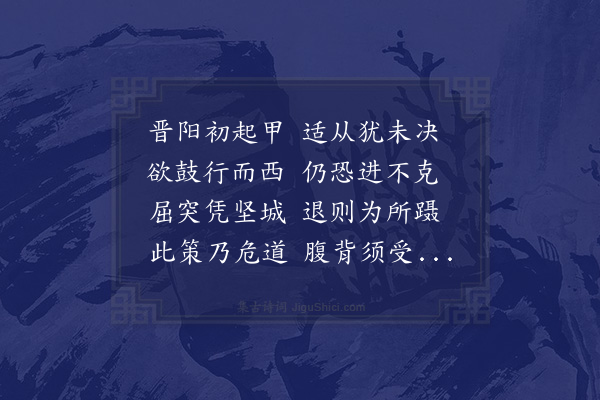 黄毓祺《咏史三十一首·其二十六》