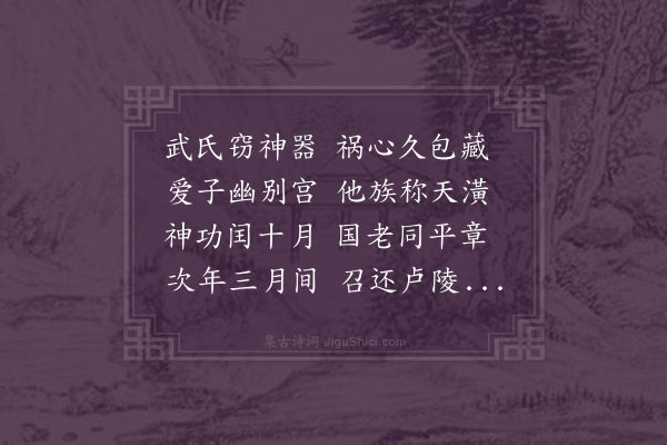 黄毓祺《咏史三十一首·其二十八》