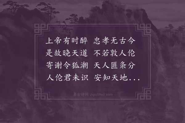 黄毓祺《咏史三十一首·其二十九》