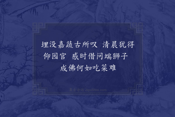 黄毓祺《臣虞杂取米盐琐事，成二十四诗，余读而悲之，勉答其半，韵既不次，语复不伦。亦犹杜陵野老同元使君春陵行，非敢云属和也·其十一·鱼》