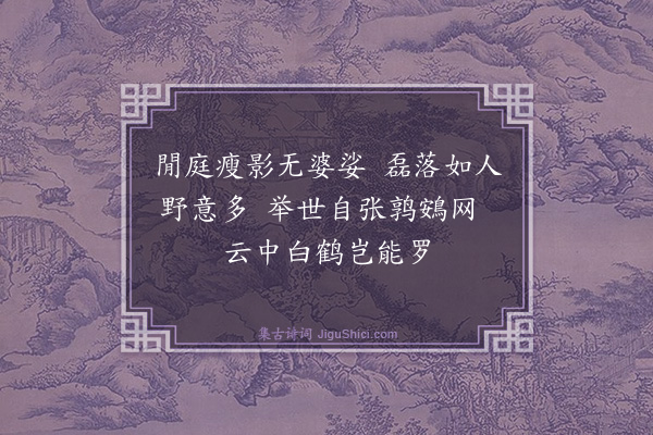 黄毓祺《菊花·其四》