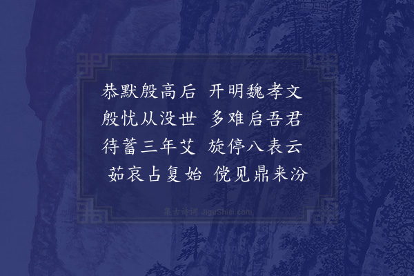 陈曾寿《恭挽德宗景皇帝用李商隐昭肃皇帝挽诗韵·其一》