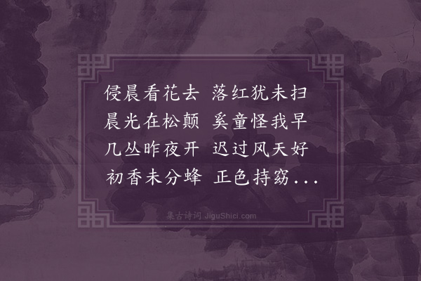 陈曾寿《四月十五日田伏侯同年约崇效寺看牡丹予晨往主客皆未集次日晤李猛庵丈言是日到最后席散客已尽矣独坐成咏因忆昔与半塘老人来游恰亦四月十五日感怀三首予因和之·其一》