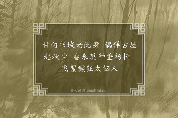 陈小翠《漫书》