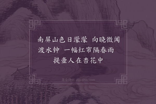 陈小翠《湖上闲居二首·其一》