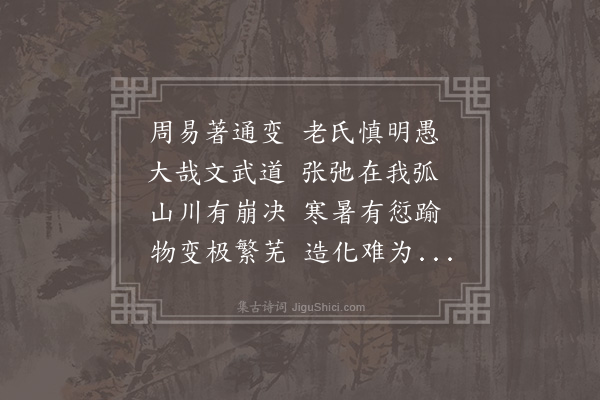 陈曾寿《咏怀·其九》