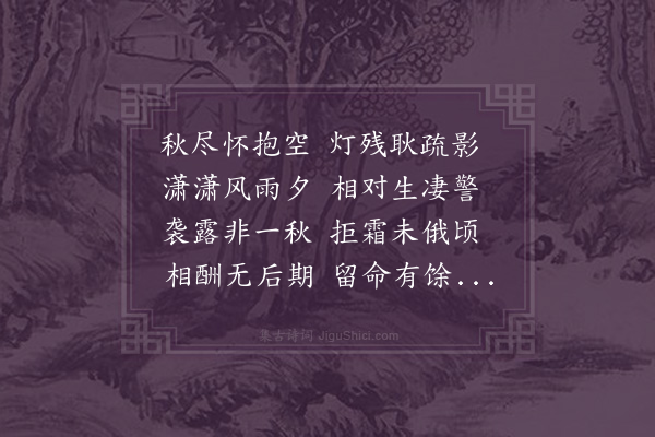 陈曾寿《述菊·其六》