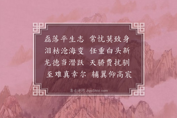 陈曾寿《梁节庵师六十初度·其一》