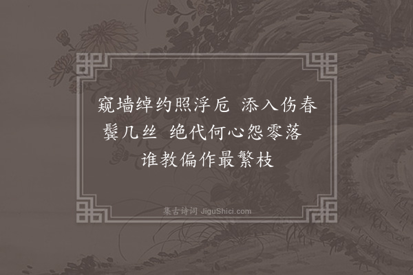 陈曾寿《残梅》