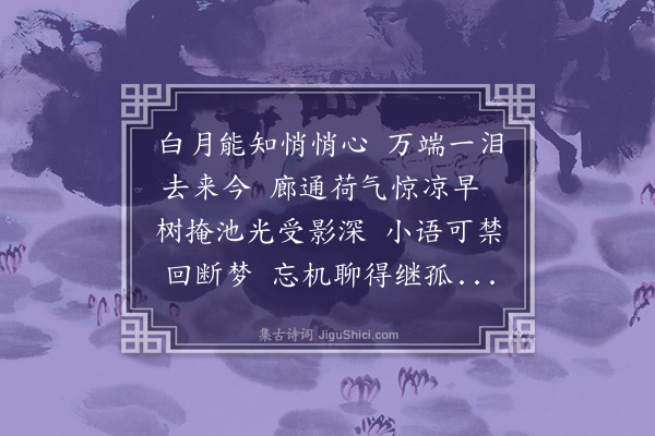 陈曾寿《同惜仲夜话》