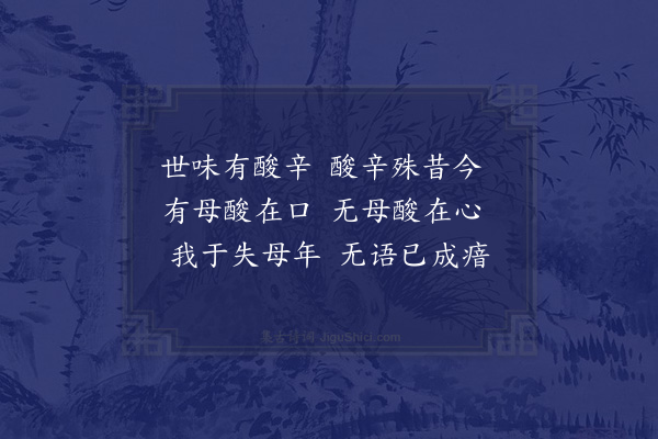 陈曾寿《拟孟郊》