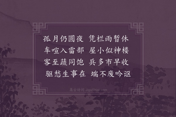 陈曾寿《小楼·其一》