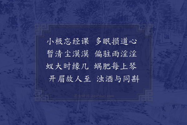 陈曾寿《小楼·其四》