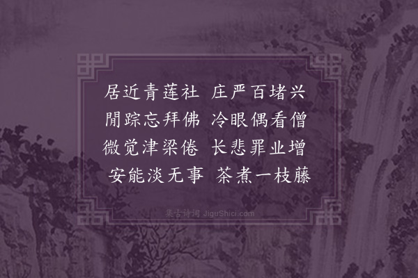 陈曾寿《小楼·其五》