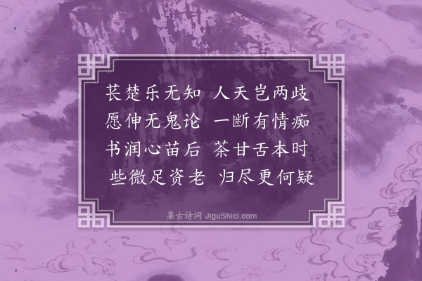 陈曾寿《小楼·其七》