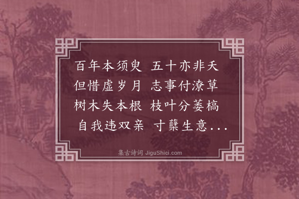 陈曾寿《秋间予病几殆陟甫九兄夷希同年邀游鄮山时为八月十一日为予五十初度两兄斋僧普佛为先母周太夫人资冥福归后病良已追念感赋四首·其一》