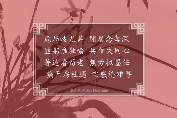 陈曾寿《挽陈宜仲同年·其二》