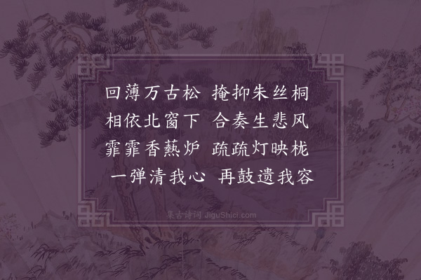 陈曾寿《八月初九夜梦至一处案上书装册甚古翻视为魏晋六朝人诗梁诗标曰梁言齐曰齐言妙趣纷纶盎有馀味醒后追忆不得遂拟二首彷佛所见云·其一》